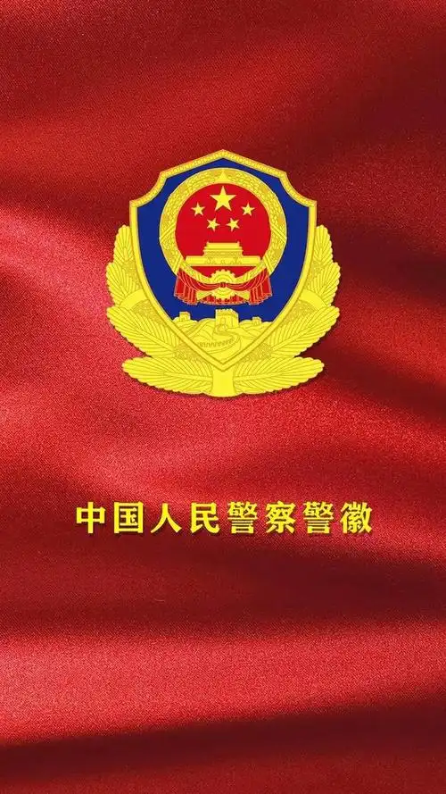 手机壁纸|向人民警察致敬,手机壁纸特别版-警徽版_网易订阅