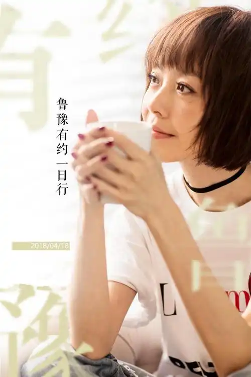 鲁豫有约一日行第四季剧照