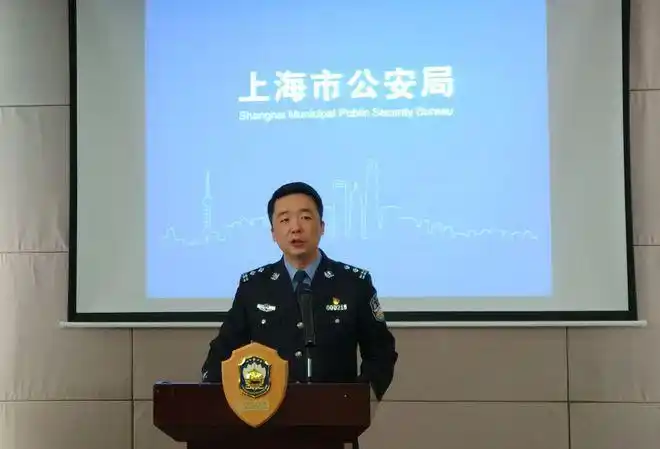 上海市公安局召开新闻通气会,市公安局新闻发言人办公室朱亮警官通报