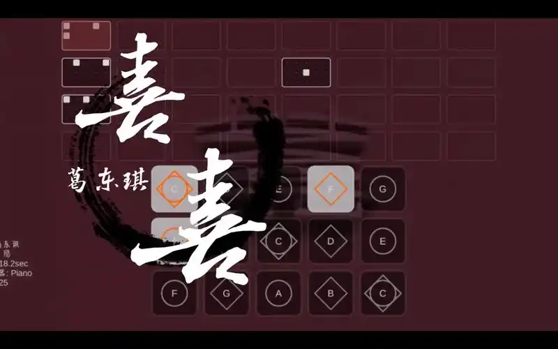 光遇乐谱〕《囍》_葛东琪