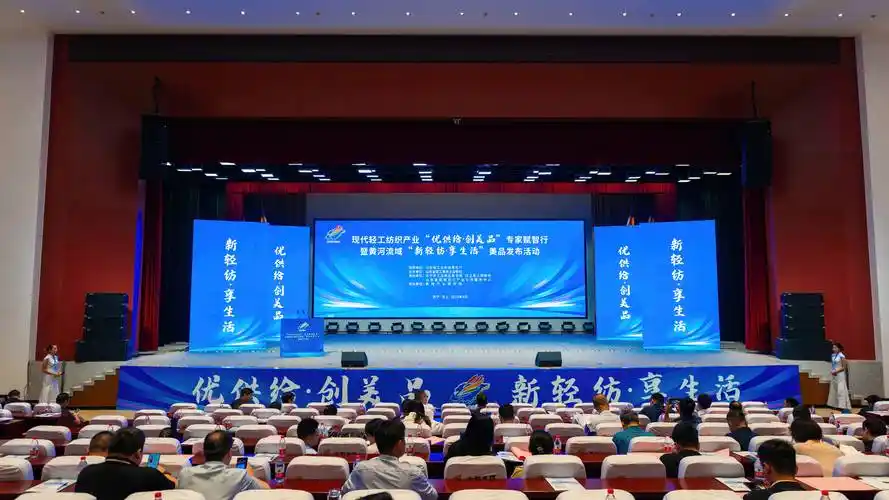 现代轻工纺织产业"优供给 创美品"专家赋智行暨黄河流域"新轻纺 享生