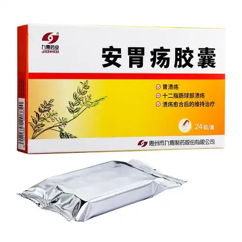 消化系统常用药品有哪些-消化系统用什么药-复禾医药