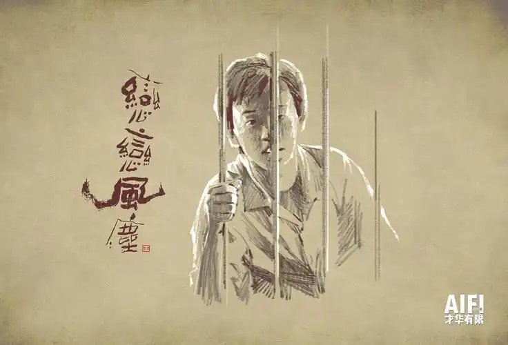 手绘电影海报——《恋恋风尘》