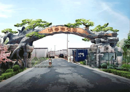 河南生态园大门 - 2020年最新商品信息聚合专区 - 百度爱采购