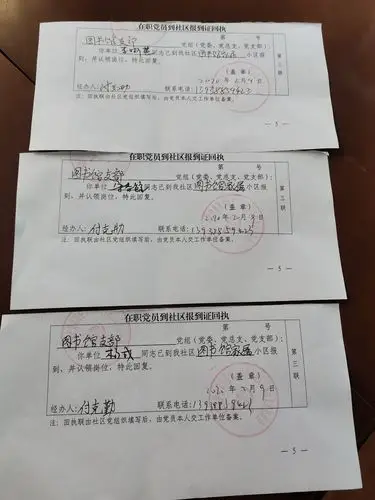 报道后的回执单.
