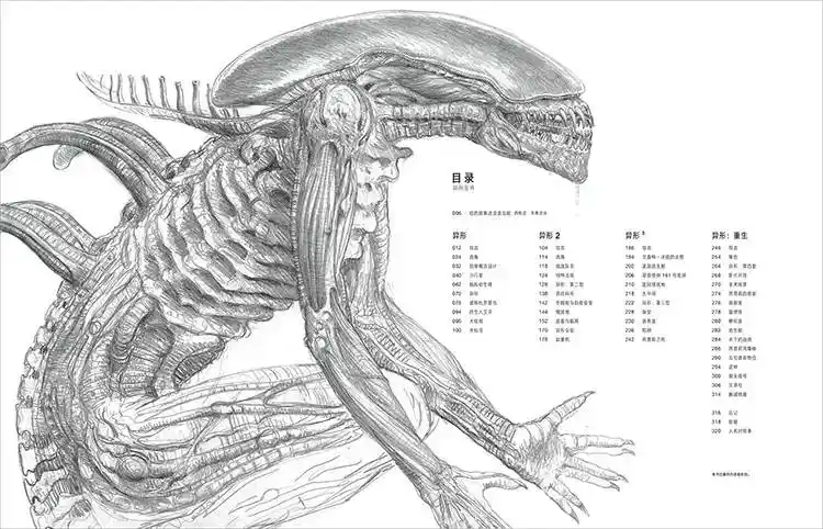 异形粉丝不容错过,"异形圣经"《异形全书:经典四部曲终极档案》