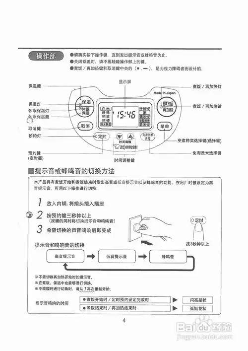 象印ns-zch18hc高级微电脑电饭煲说明书