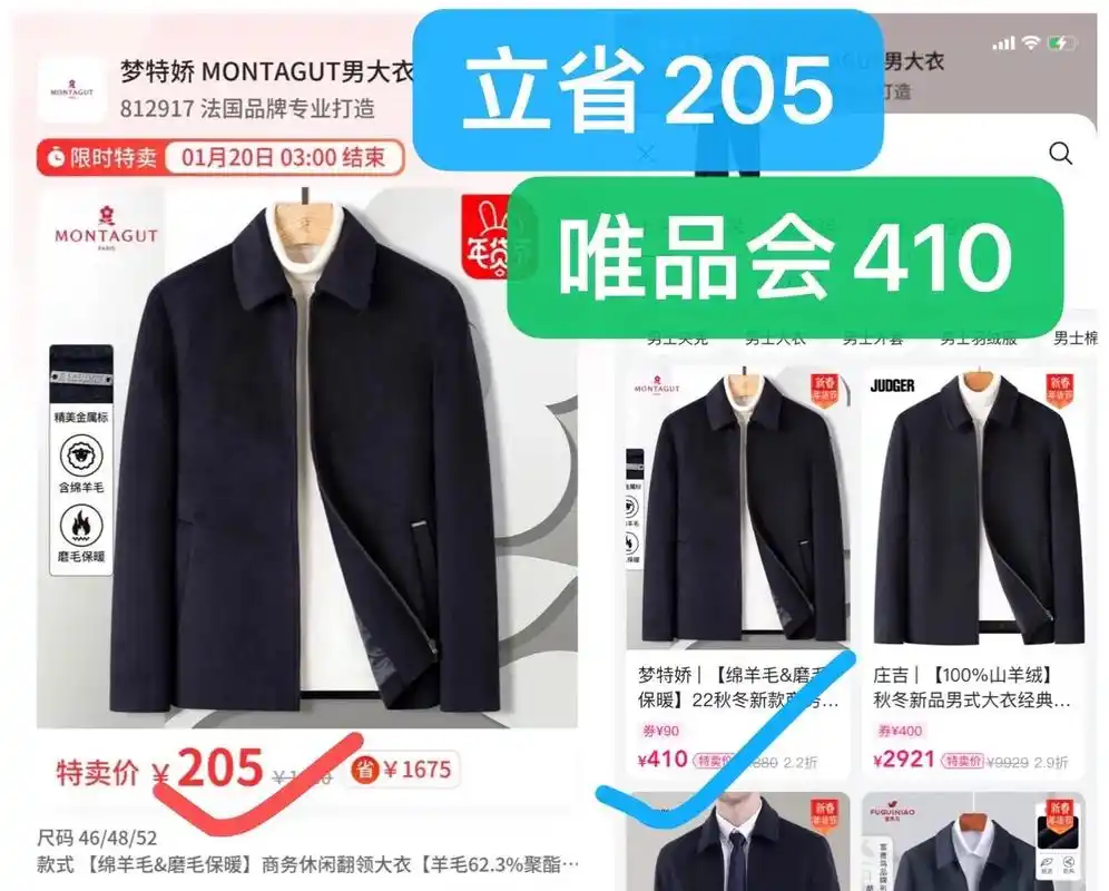 【男装】梦特娇夹克99元,羽绒服199元.【第二张图有内购  - 抖音