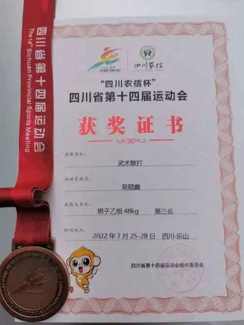 左勾拳右勾拳这个小伙为射洪斩获首枚散打奖牌