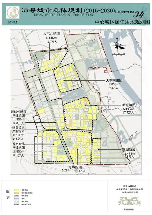 沛县城市总体规划201620302020年修改批前公告