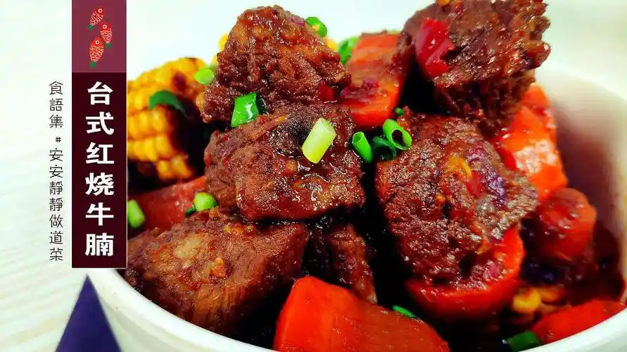 牛肉红烧什么好吃 牛肉红烧什么好吃点