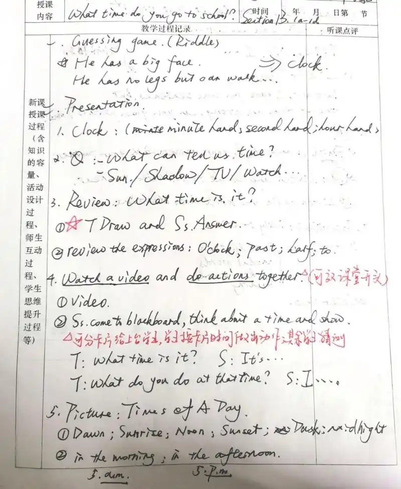 人教版初中英语听课笔记 七年级下what time do you go to school?