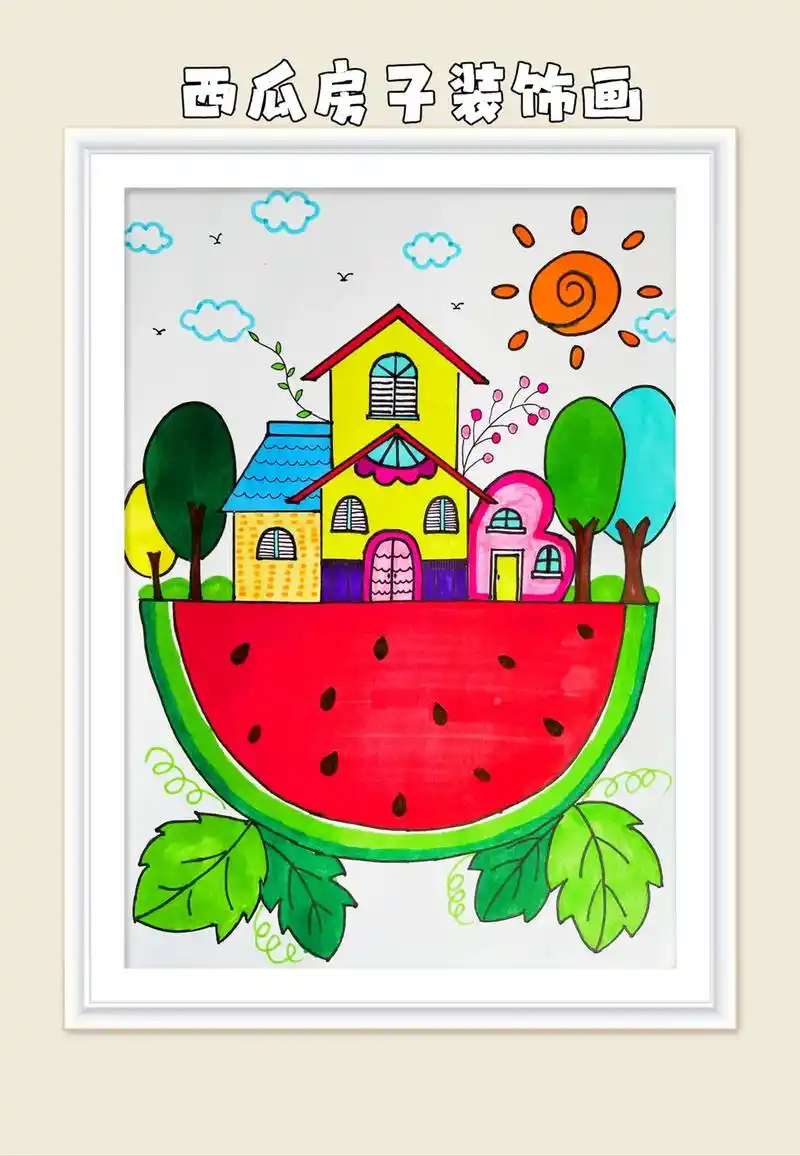 和小朋友一起画一座童话世界的小房子吧!