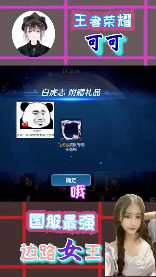 王者容易中毒王者荣耀可可教你们怎么解毒