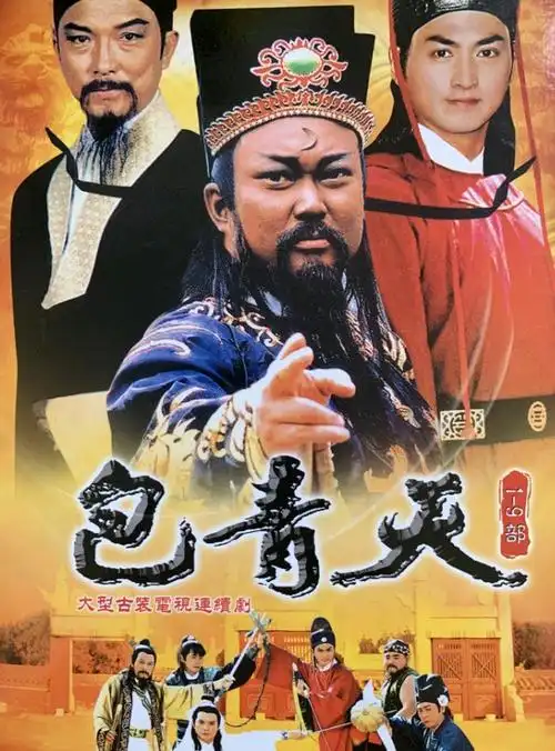 包青天dvd碟片 经典古装武侠悬疑电视剧光盘93版1-9部236集金超群 6集