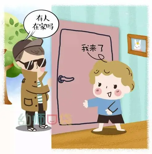 独自一人在家时不给陌生人开门