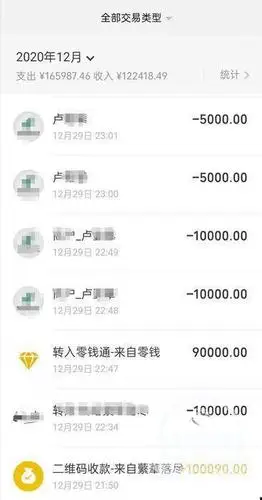 醉酒乘客微信扫码多支付十万元车费的姐追回退钱