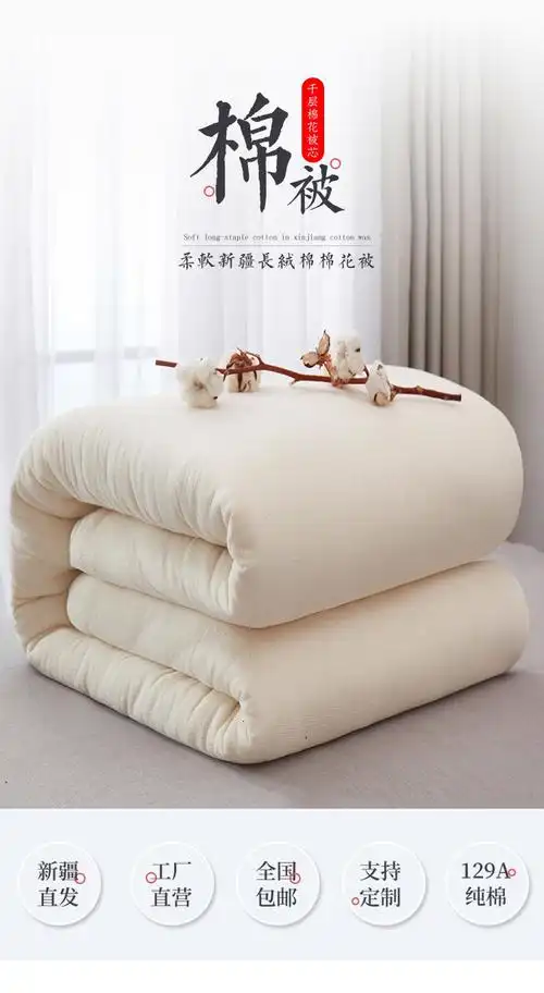 可若瑞娜新疆棉花被芯新疆纯棉花垫被床褥6斤床垫棉被单人被棉絮棉花