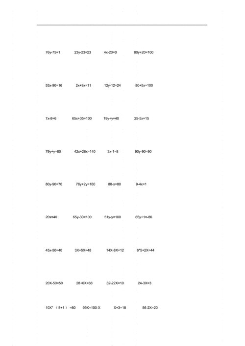 小学四年级解方程专项练习题.pdf 5页