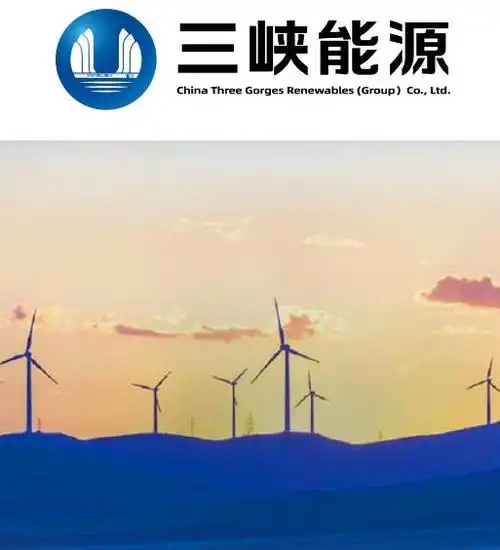 it之家注:中国三峡新能源(集团)股份有限公司是三峡集团新能源业务的