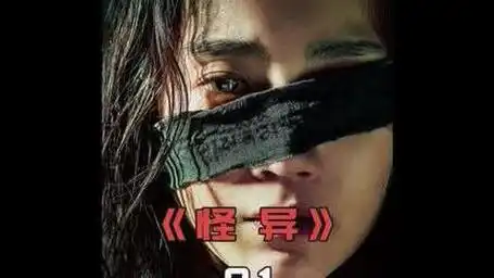 2022年4月29日《釜山行》导演丧尸新作,怪异#丧尸片 #丧尸电影 #韩国