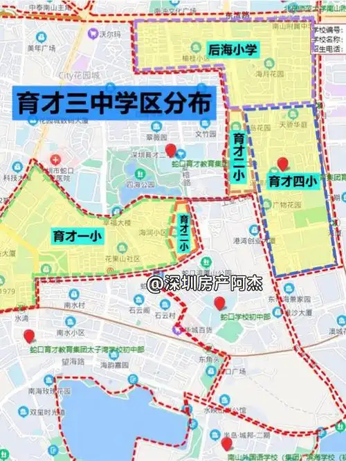 南山名校育才三中育才二中学区分布