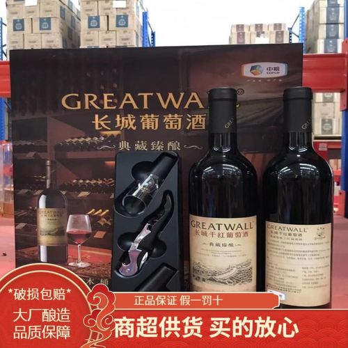 长城干红葡萄酒/典藏臻酿2瓶/解百纳赤霞珠中粮国产红酒礼盒装