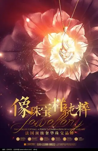 华丽珠宝广告