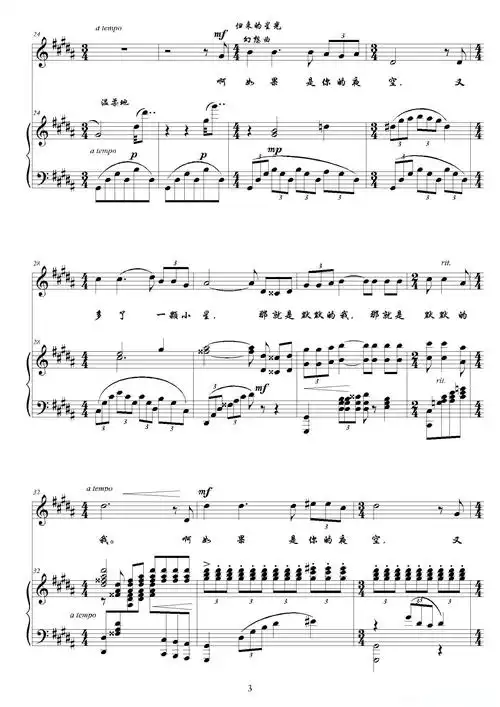 之后,众多歌手例如霍勇,王必主,廖昌永