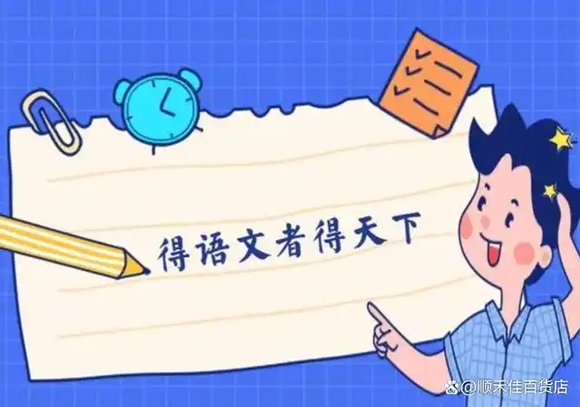 语文是各学段的重要学科,学生如何能学好?培养语言文字的敏感度