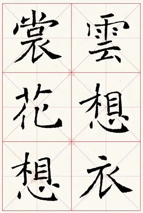 褚遂良楷书集字唐诗欣赏:刚柔并济,清朗秀劲,书法临帖之佳作