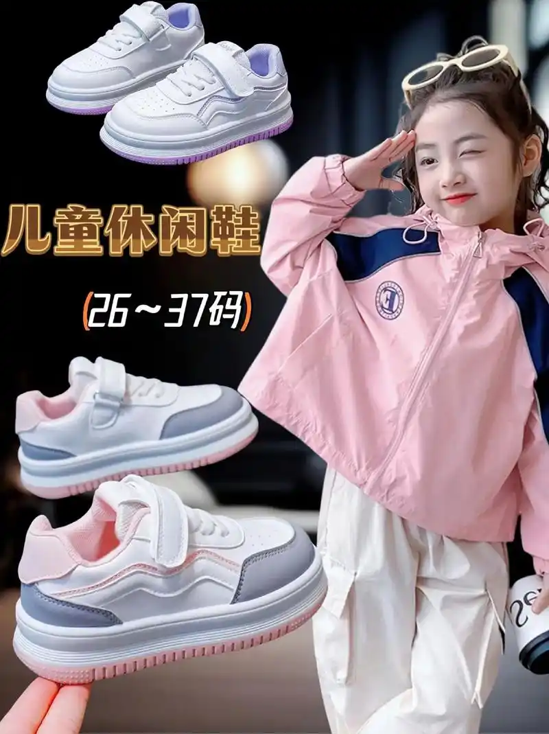 秋季新款芭芭鸭儿童板鞋