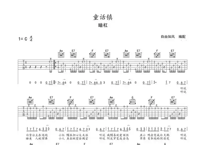童话镇童话镇童话镇