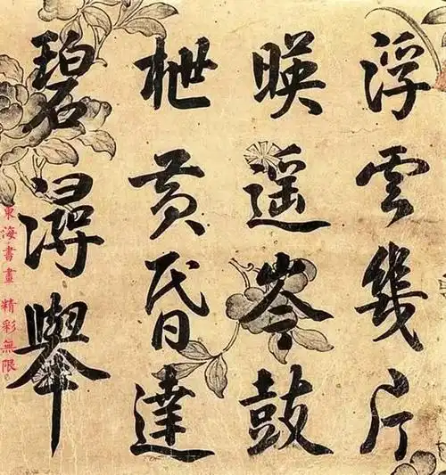 咸丰帝1855年行书七言诗镜心图文
