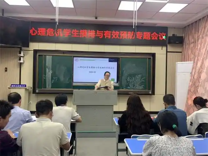 莲塘小学召开心理危机学生摸排与有效预防专题会