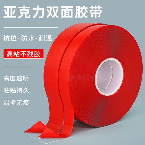 亚克力胶带3m透明双面胶高粘度强力卡槽插盒无痕防水汽修车免打孔