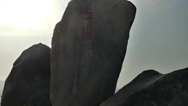 从万州到杭州:"三生石"的完整故事