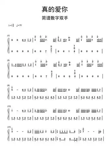 真的爱你简谱数字双手乐谱