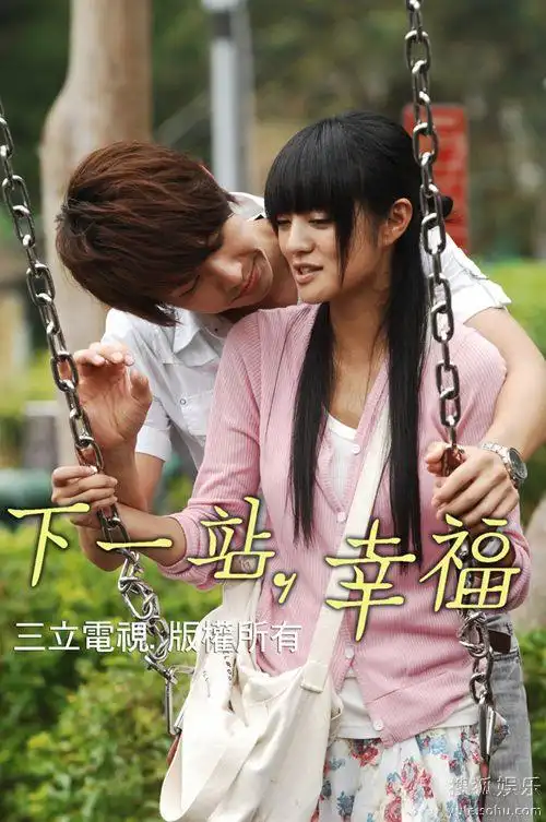 图:偶像剧《下一站幸福》精彩剧照—— 21