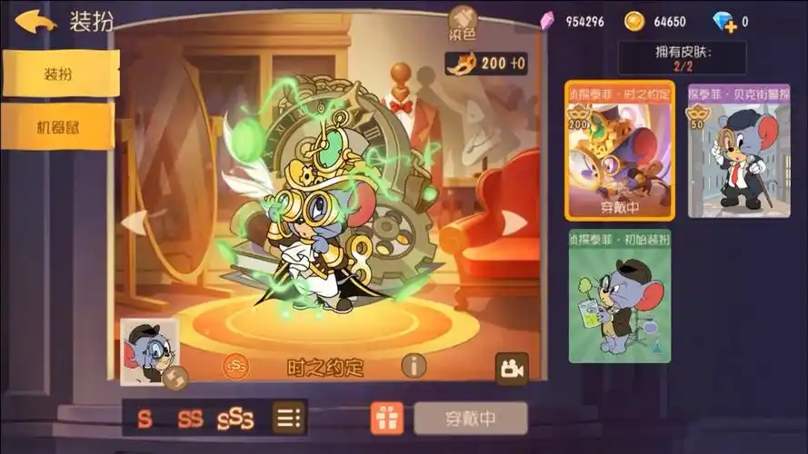 猫和老鼠手游侦探泰菲s皮时光约定你觉得好看吗