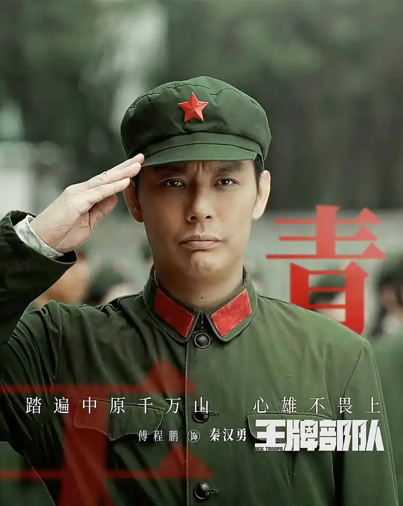 电视剧王牌部队在线免费完整播放全免费高清1080p蓝光国语已完结热点