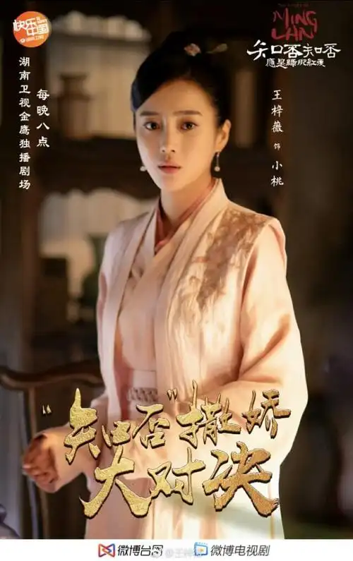 知否原著只有小桃一个人愿意跟着明兰到祖母那还是因为她傻