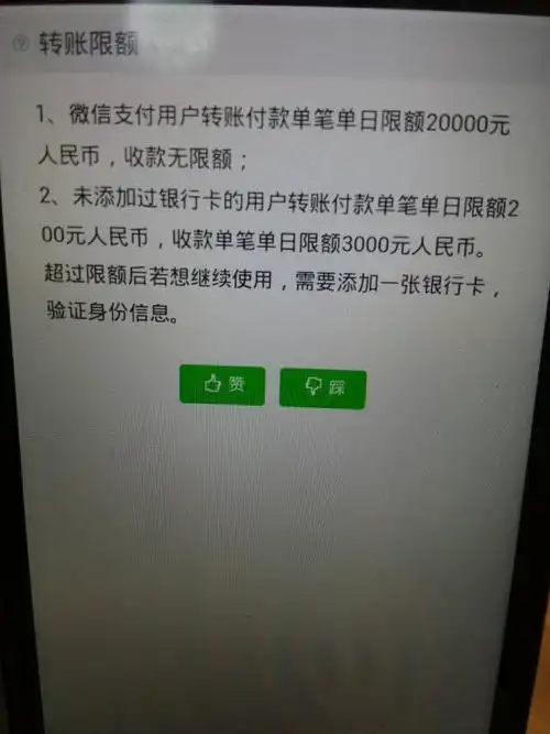 微信钱包没有绑定银行卡,别人转进来的钱我再转出去为什么说单日限额