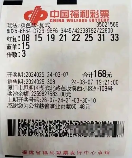 彩民倍投中双色球113万 之前已有中二等奖经历 - 福建彩票 - 乐彩论坛