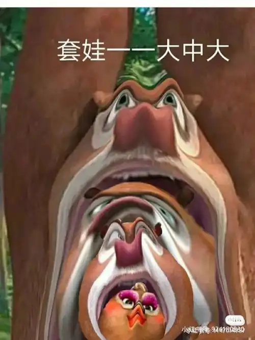 熊出没鬼畜图片