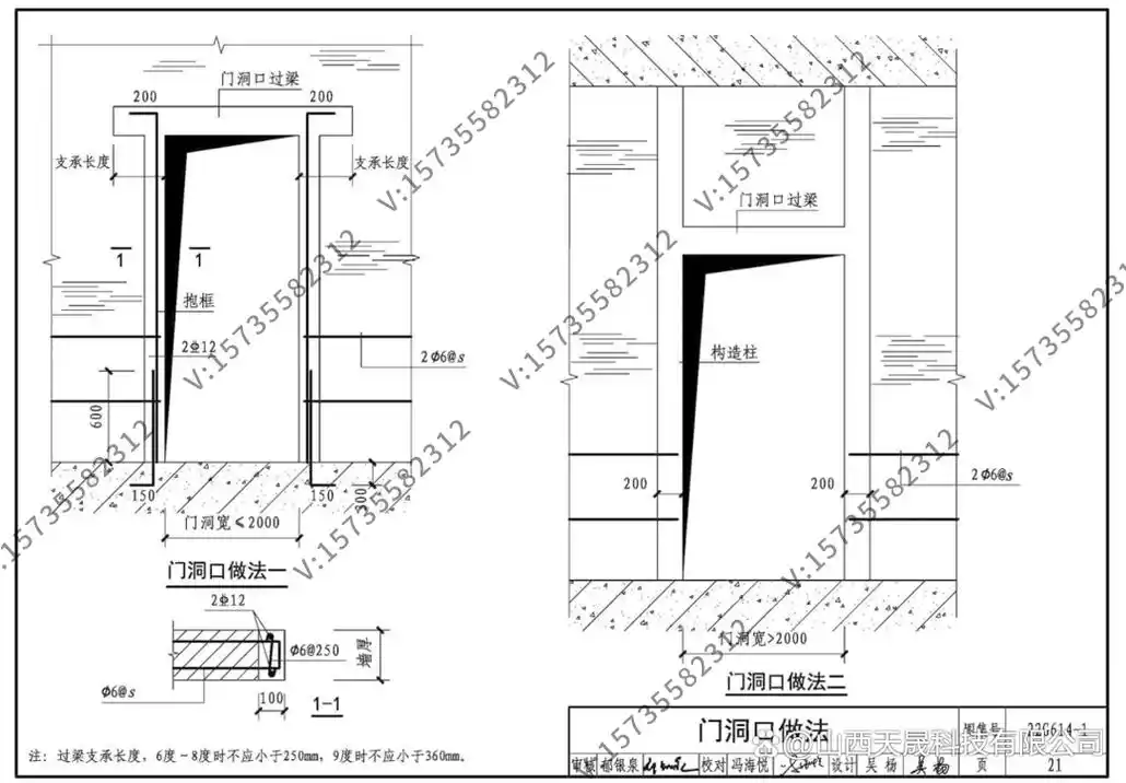 22g614-1图集—《砌体填充墙结构构造》(高清完整可下载)