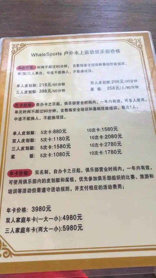 10.02朝阳公园桨板露营定向活动