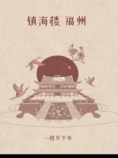 国风古建筑线稿福州镇海楼