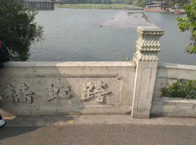 跨虹桥是杭州苏堤上从北向南方向的第一座桥,是一座很有特色,也是行人