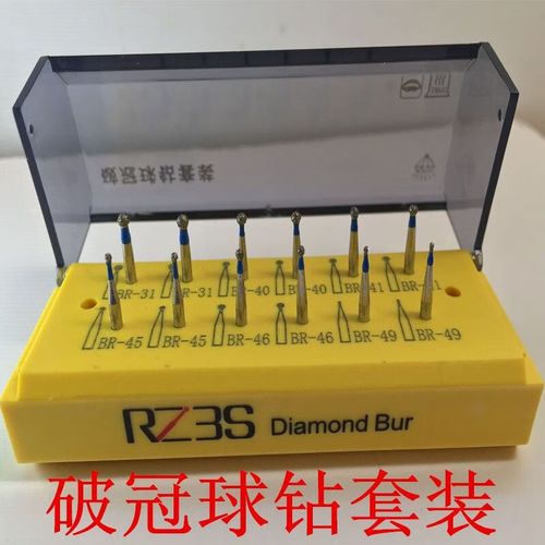 牙科车针套装肩台 龋坏微创预备全瓷/烤瓷(前后牙)备牙嵌体制备 破冠